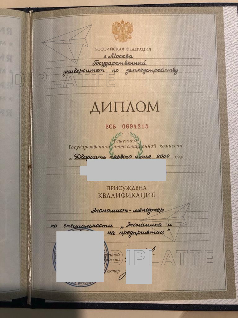 Диплом ГУЗ Экономика и управление на предприятии 2004 г.