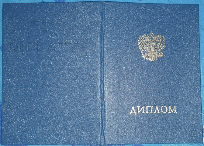 Обложка диплома СПО 2014 года