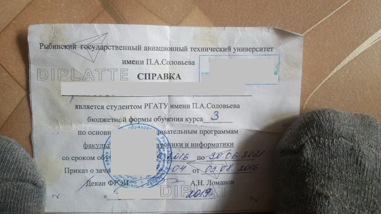 Справка об обучении в РГАТУ им. П. А. Соловьева